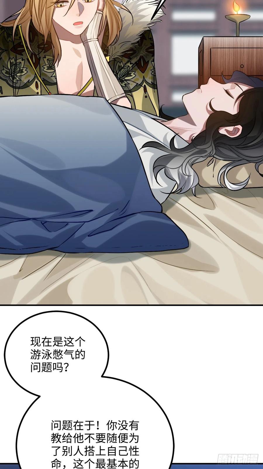 71.偏僻的天赋点40