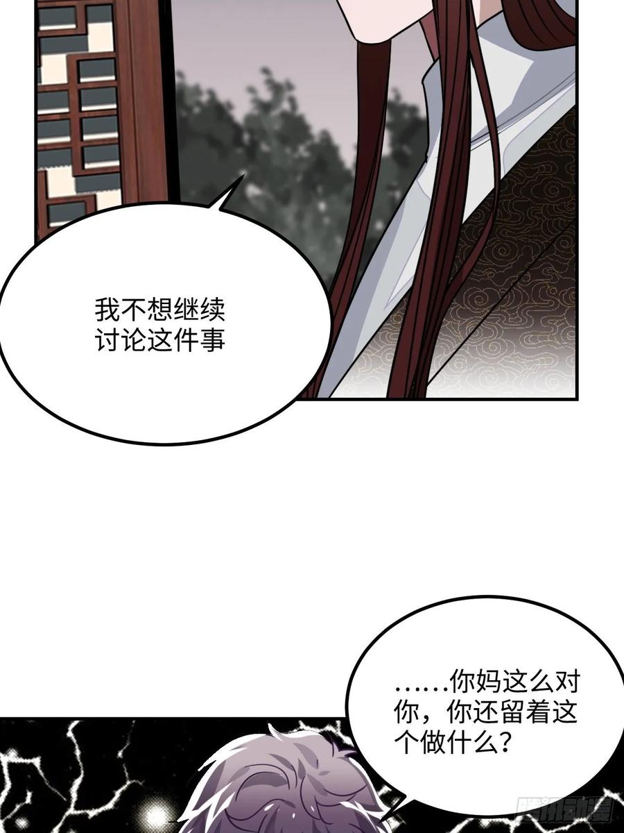 35.他的秘密我才不想知道！29