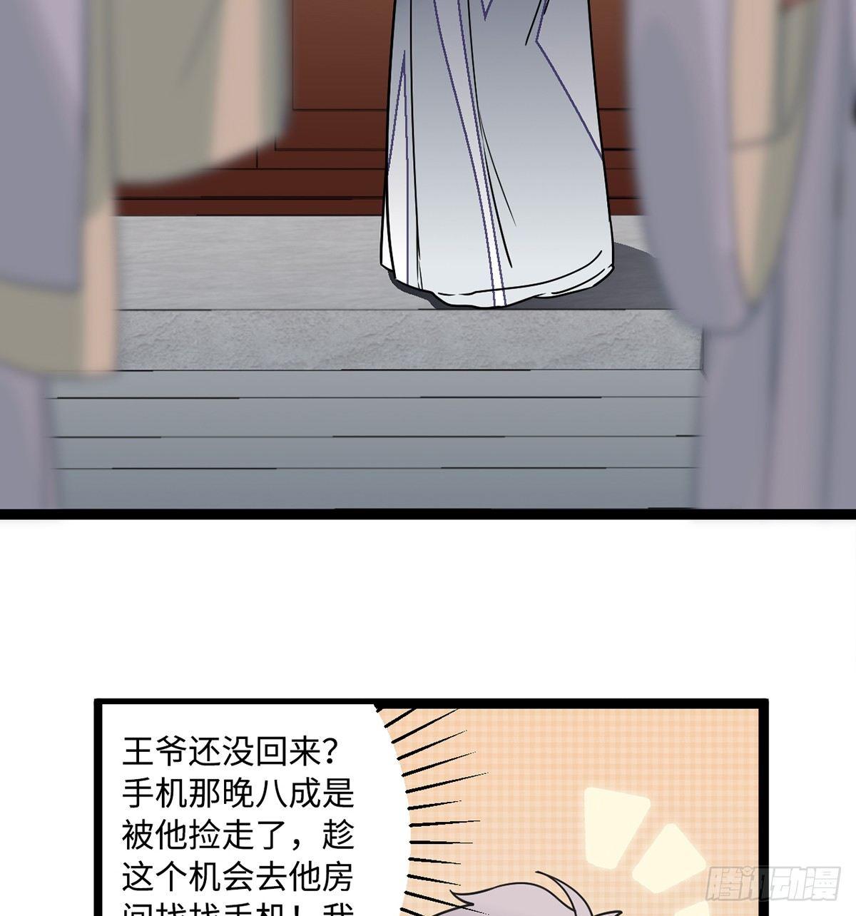 04.宇文景是个大渣男！37