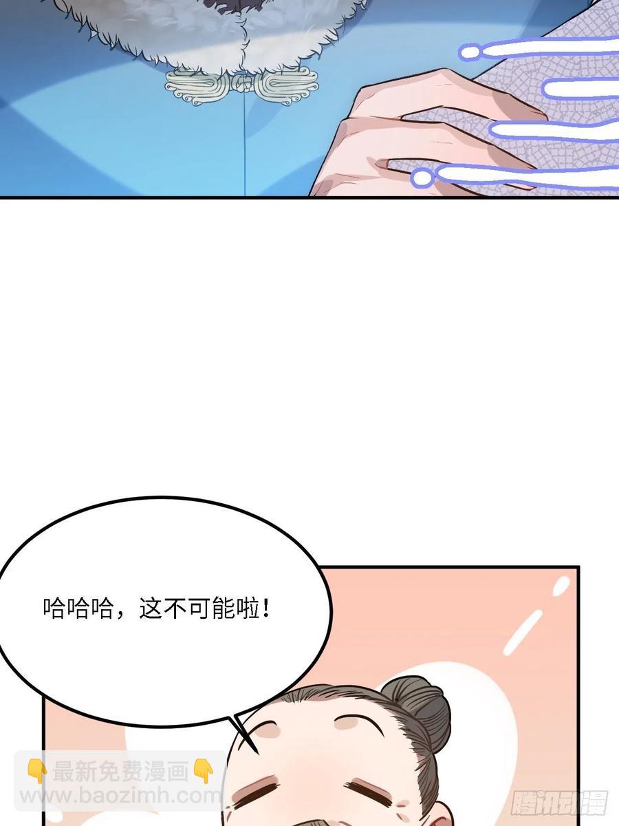 79.放心，他是男孩子！61