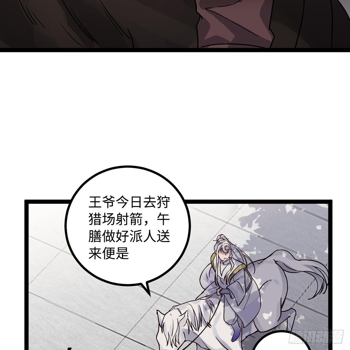 04.宇文景是个大渣男！18