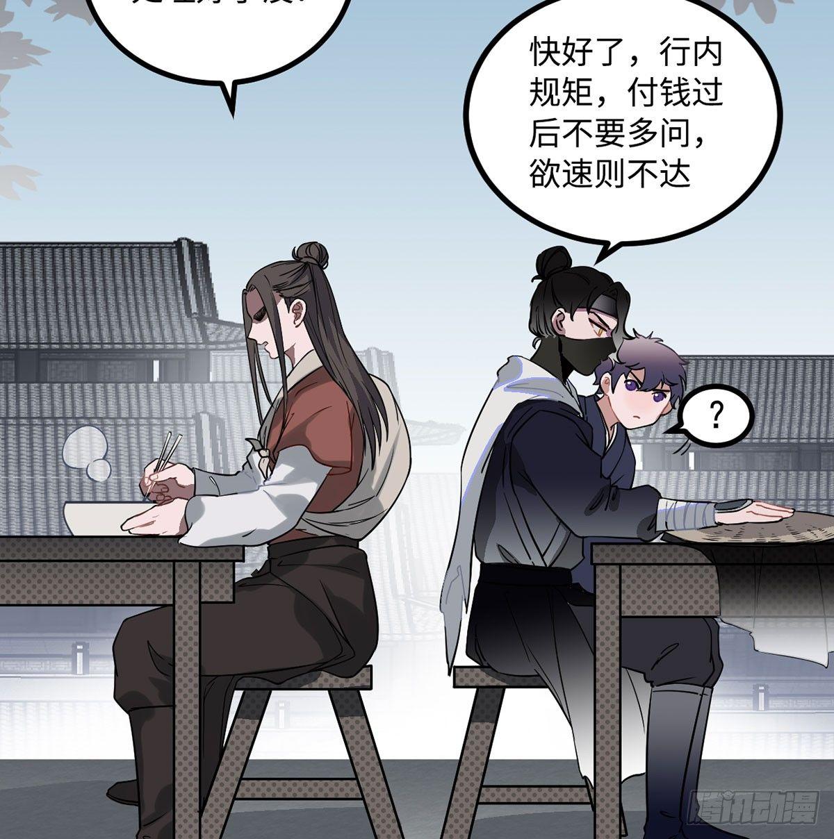 08.杀不留和糖葫芦14