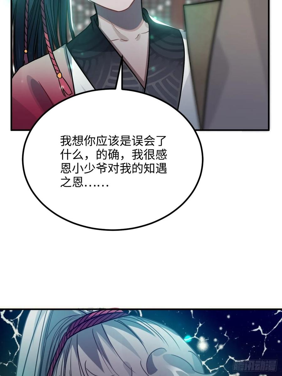 49.渐生情愫5