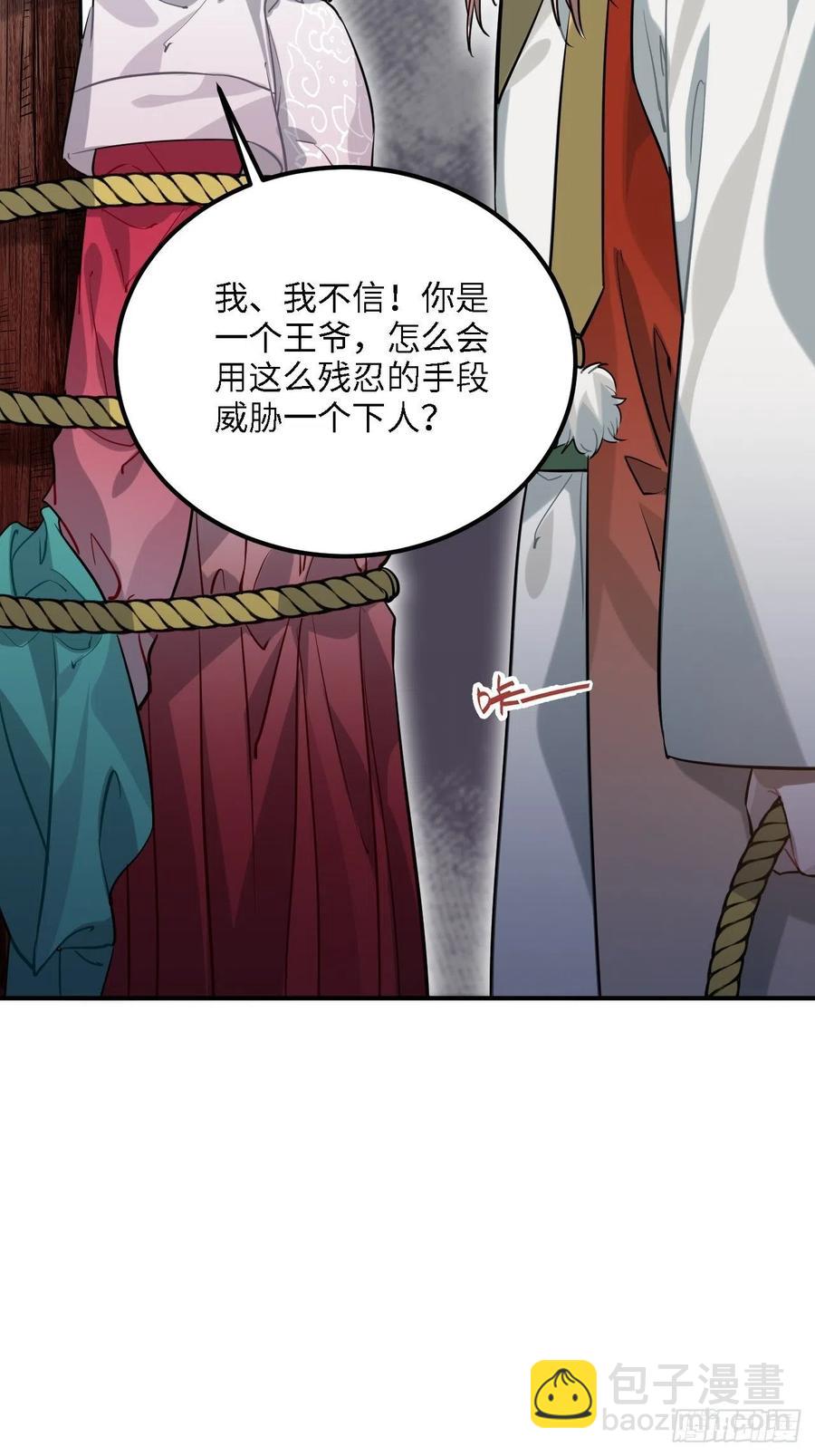 82.惹火上身38