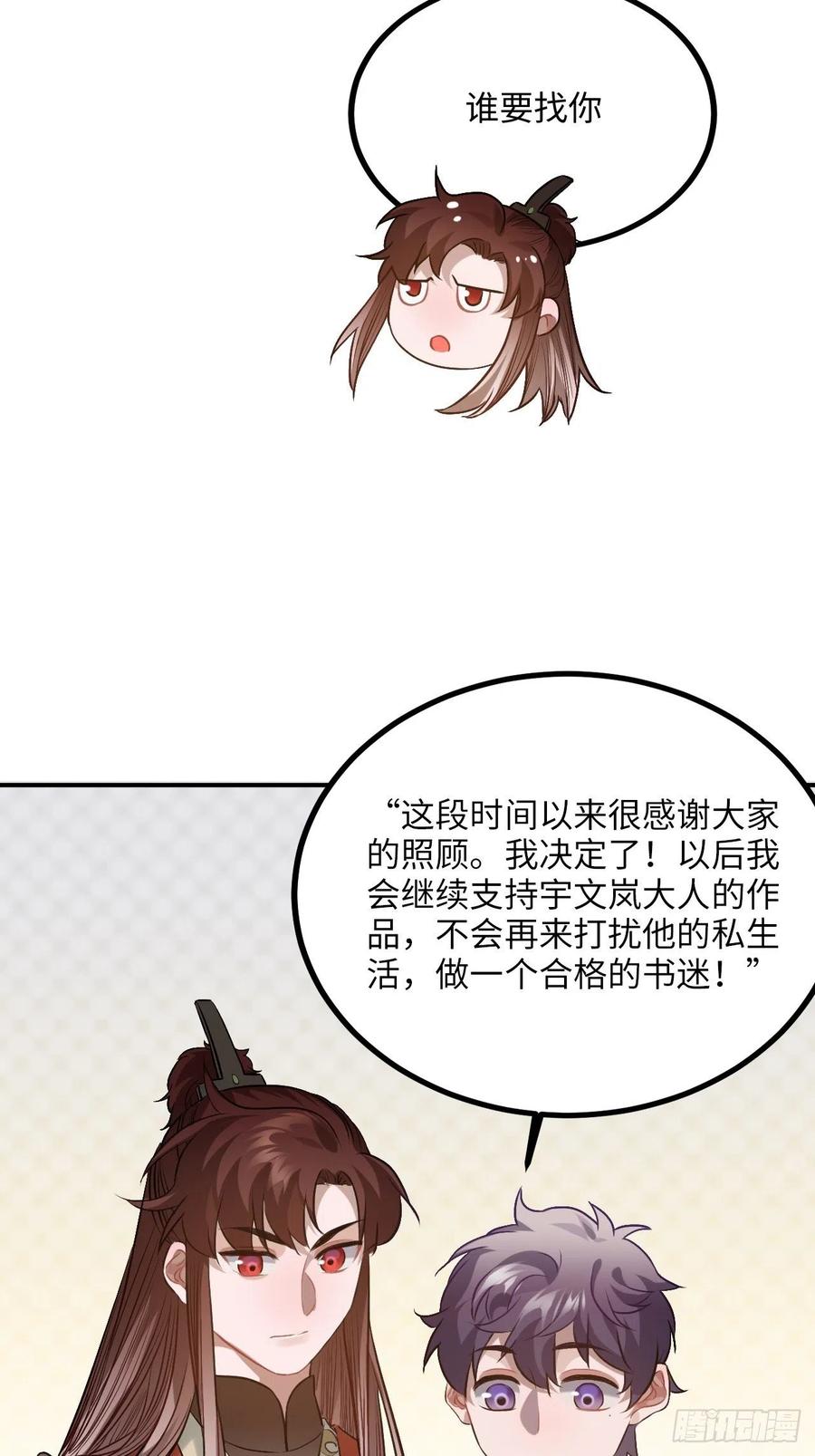 88.合格的粉丝25