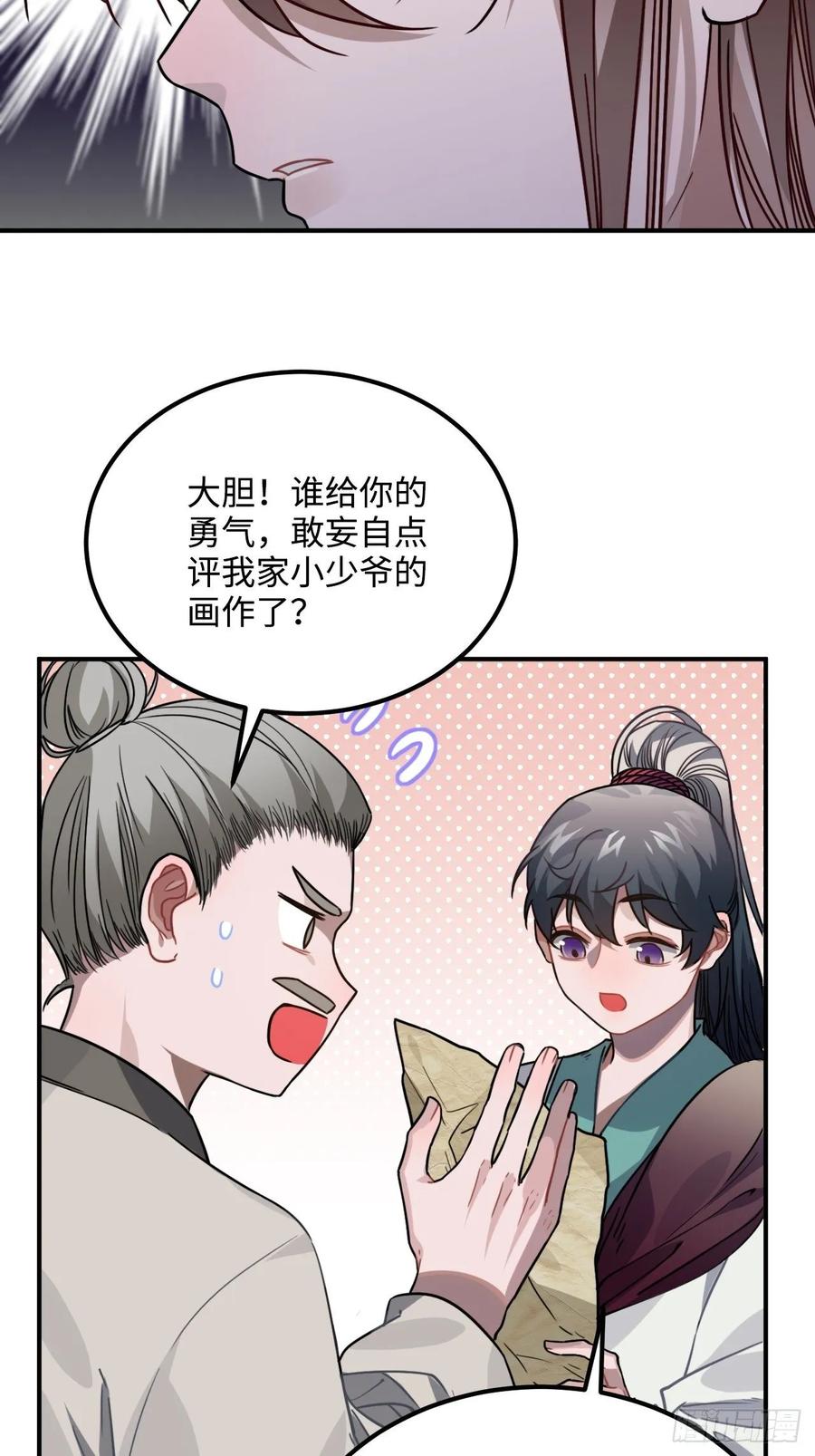 48.不是还有你吗？16
