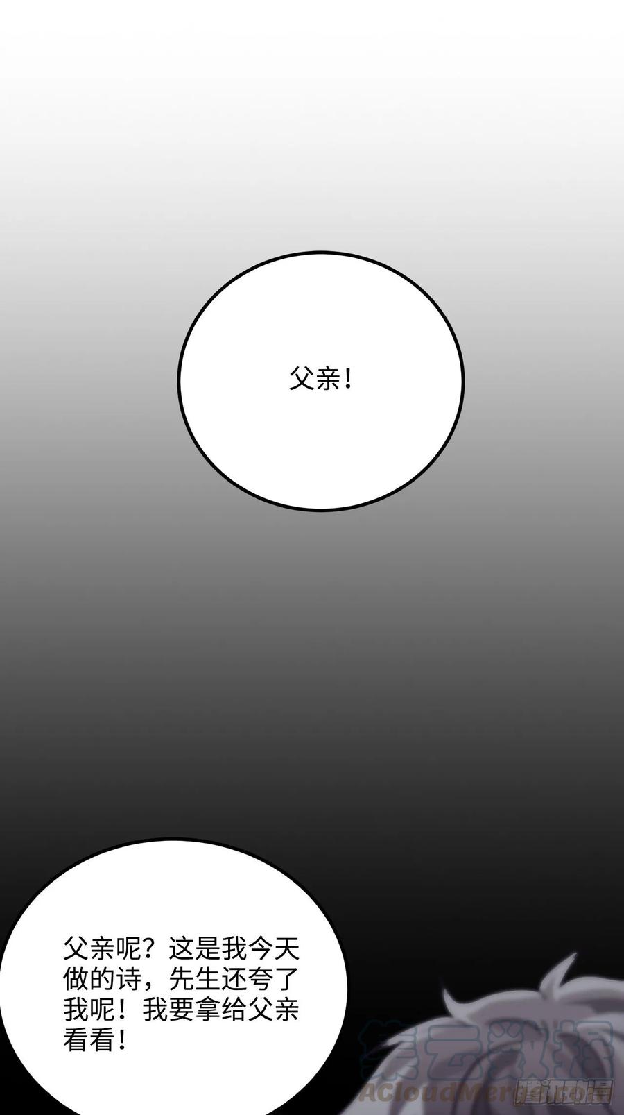 37.裂痕20
