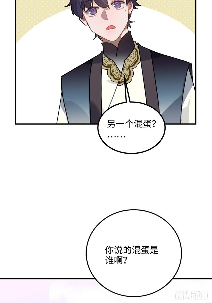 59.另一个混蛋10
