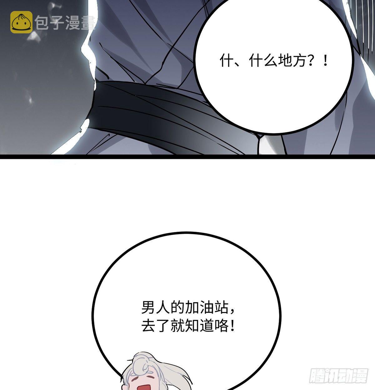 06.男人的加油站，GO！39