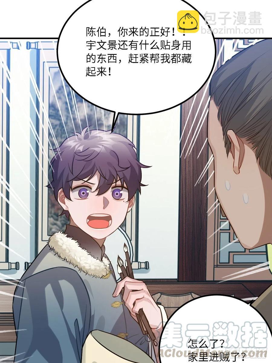 79.放心，他是男孩子！56