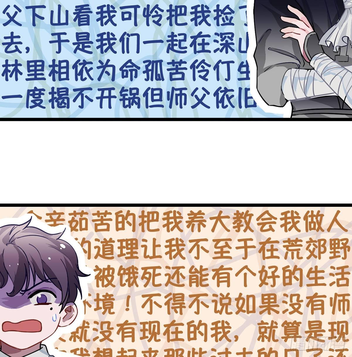 02.就不能换个方式穿越吗！28