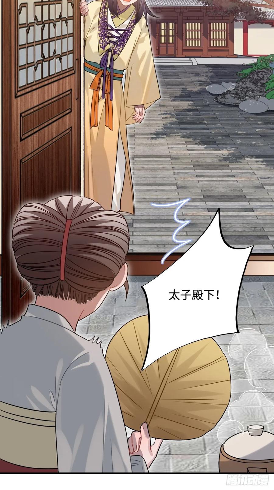 95.是因为我吗？29