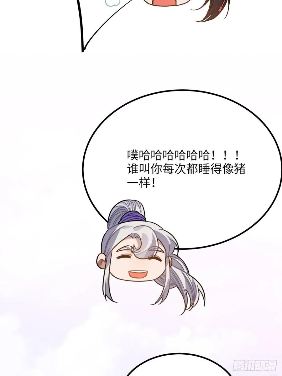49.渐生情愫43
