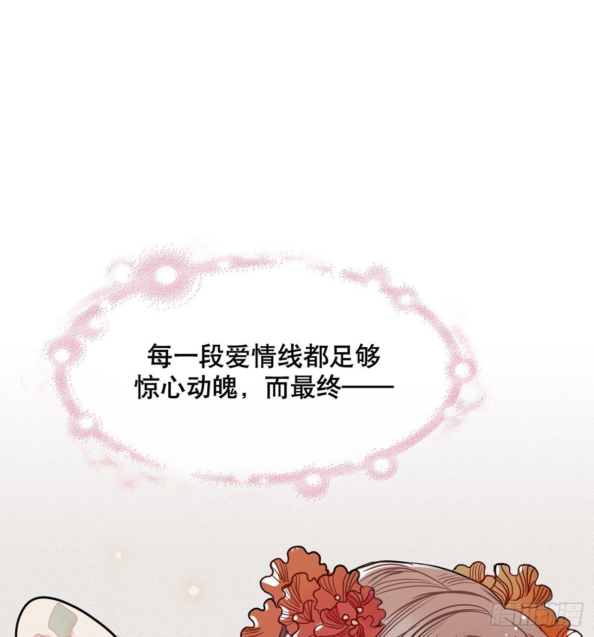 钢铁直男的乙女游戏之旅16