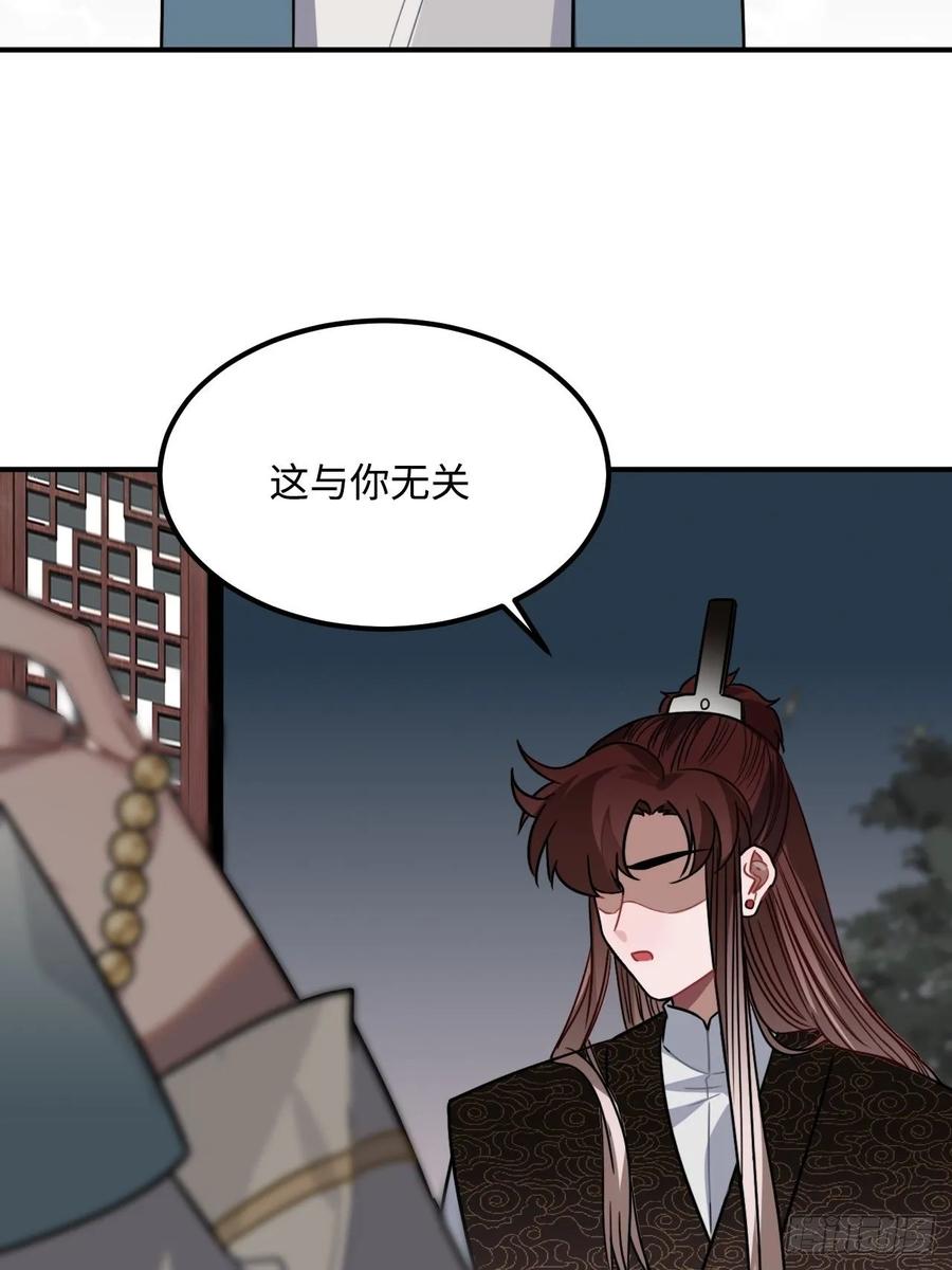 35.他的秘密我才不想知道！31