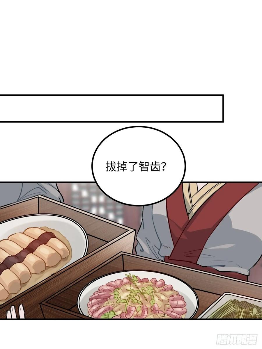 41.牙疼3