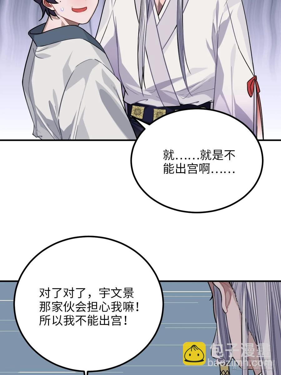 30.不能离开的原因53