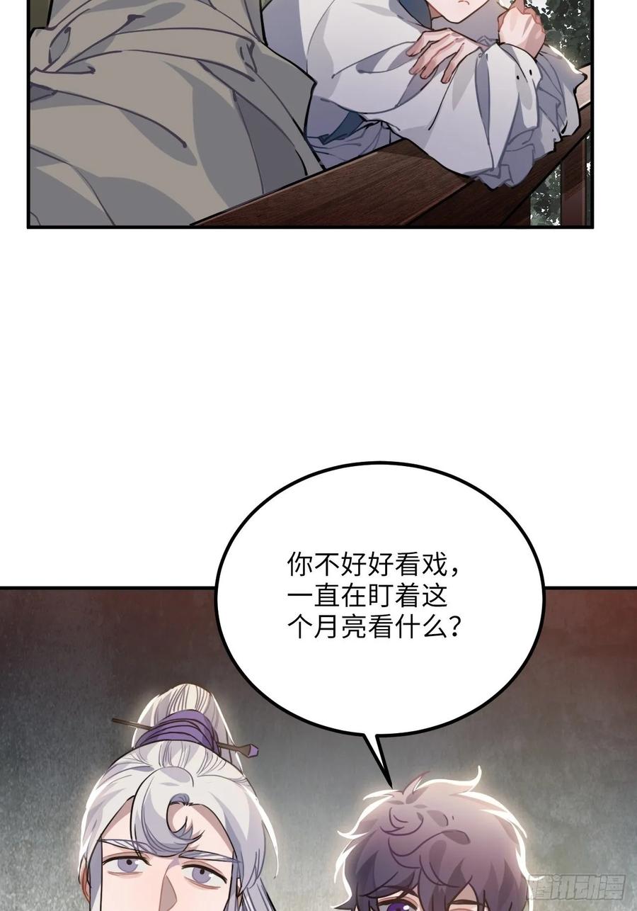 46.他的书童18