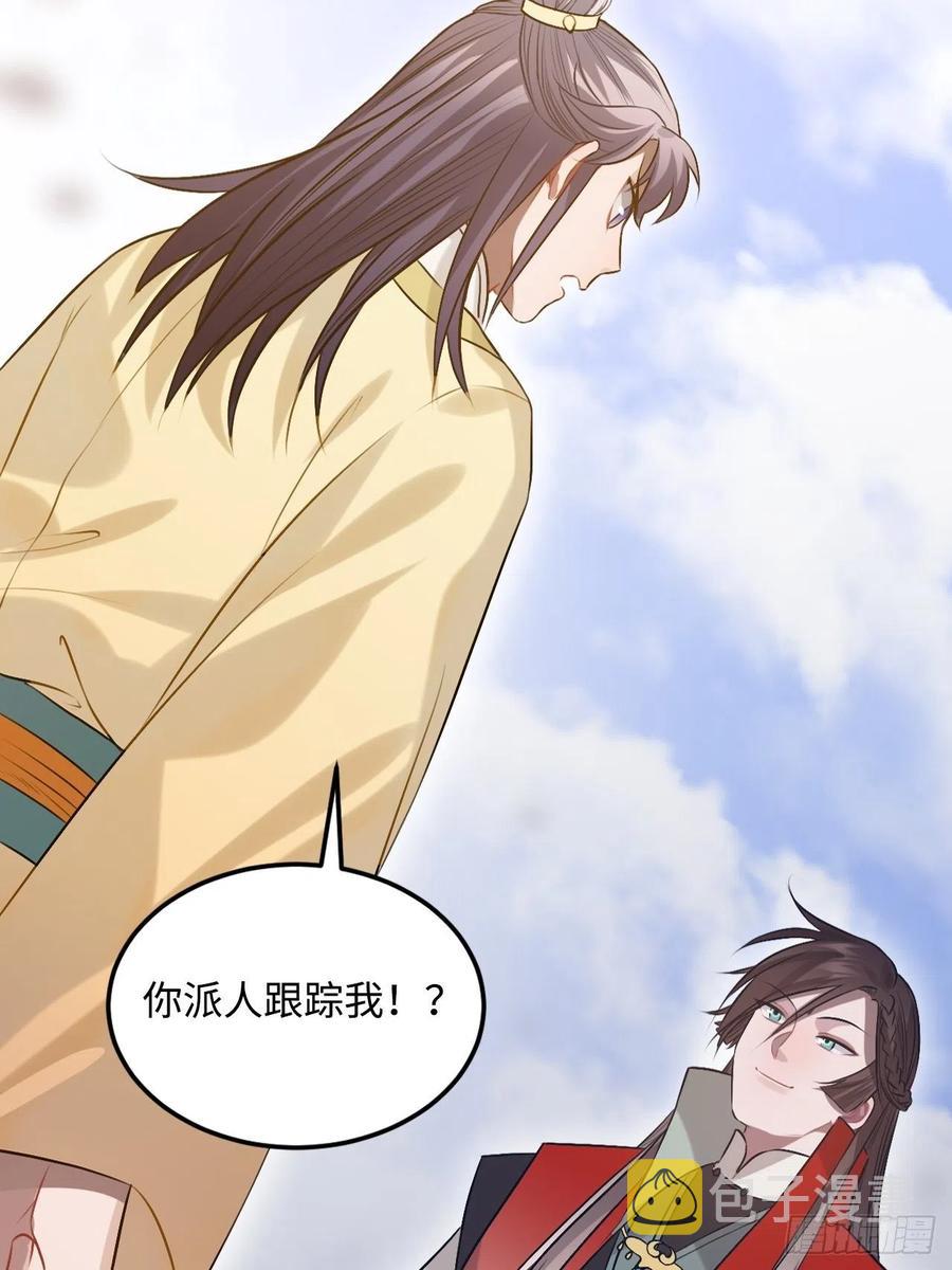 97.陈年隐情14