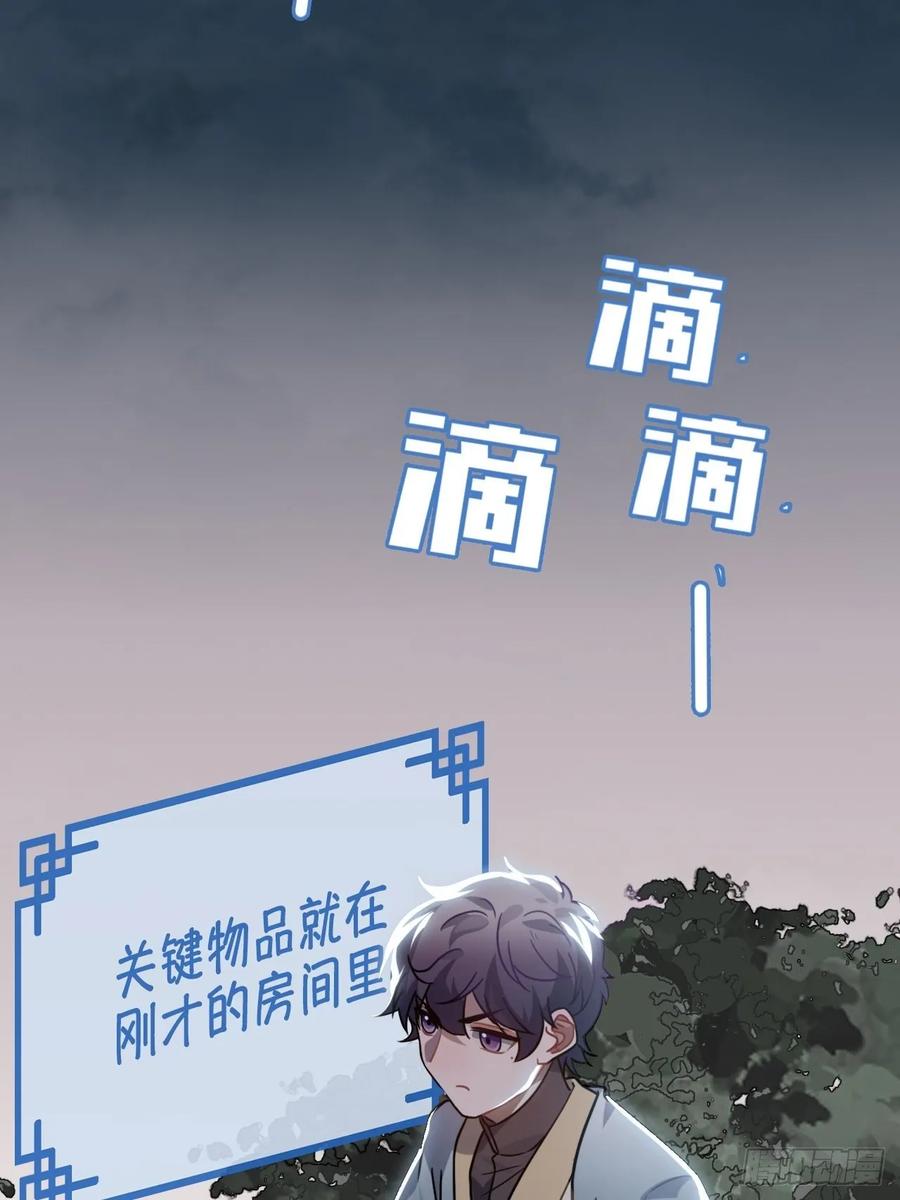 35.他的秘密我才不想知道！54