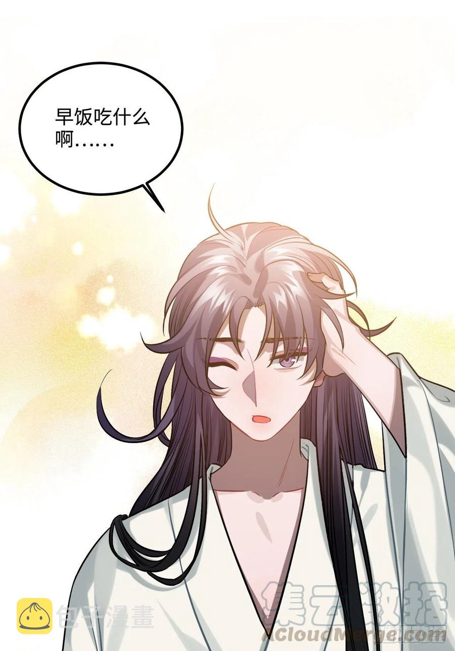 87.他到底是怎样的人？4