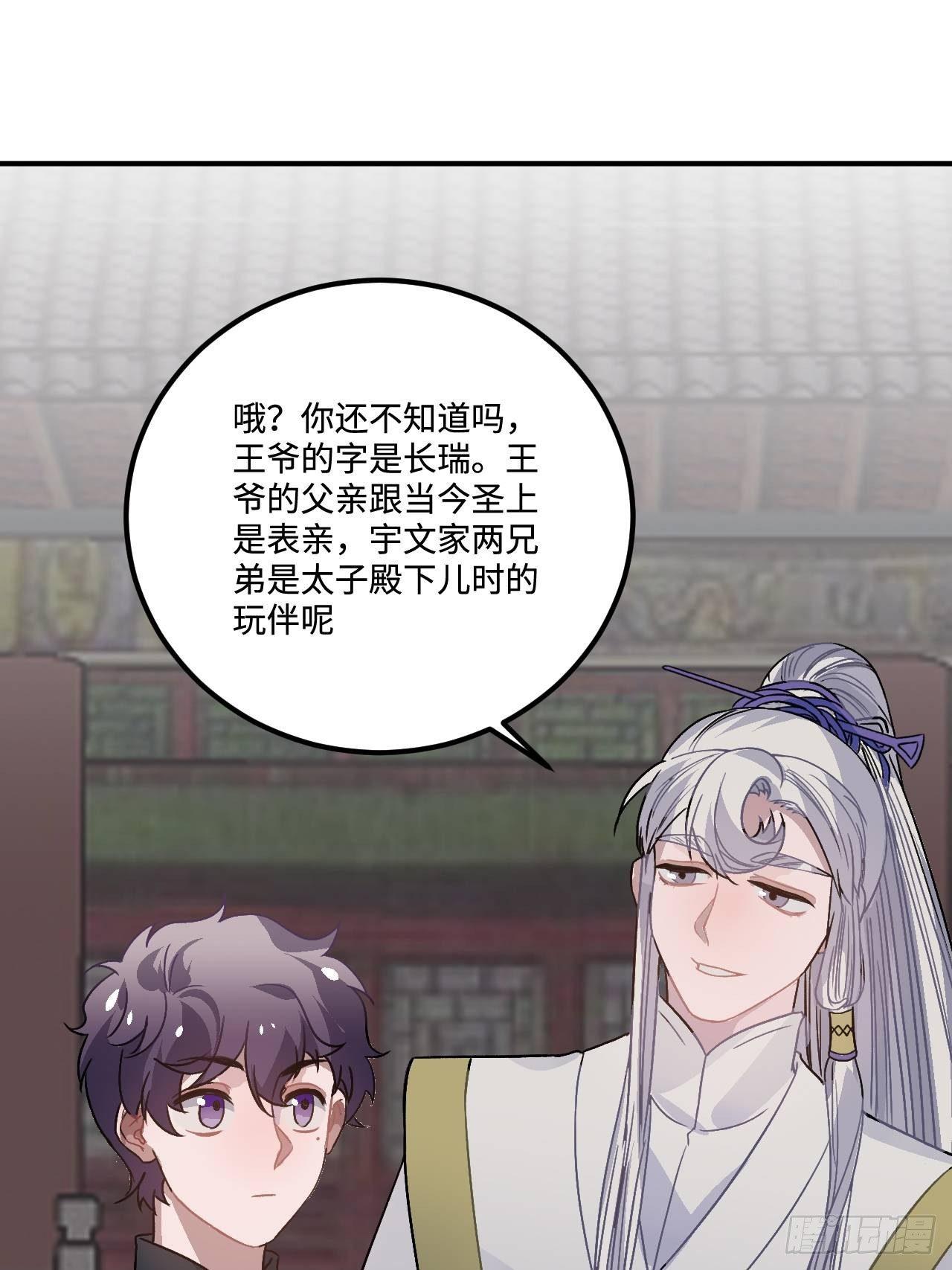 16.这、这就是宫斗？34