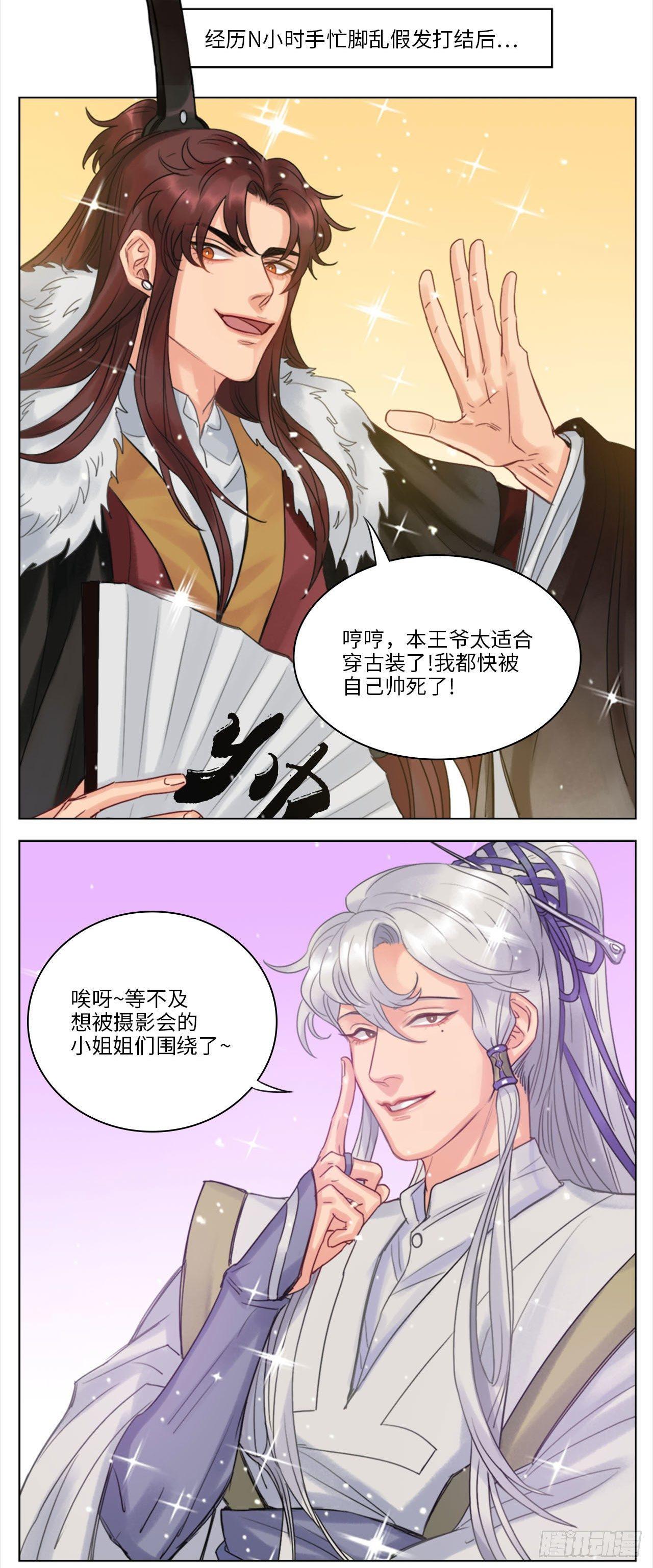 16.这、这就是宫斗？74