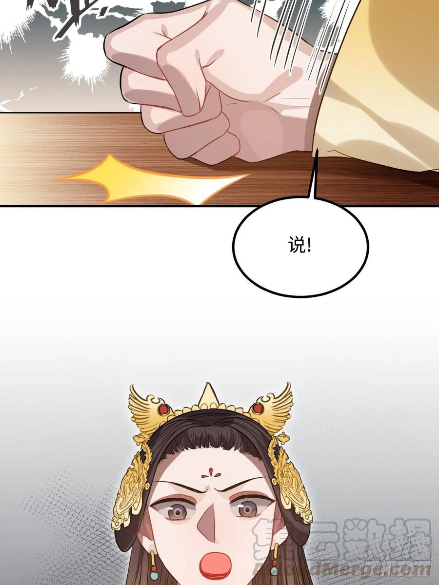 89.擅自离宫24