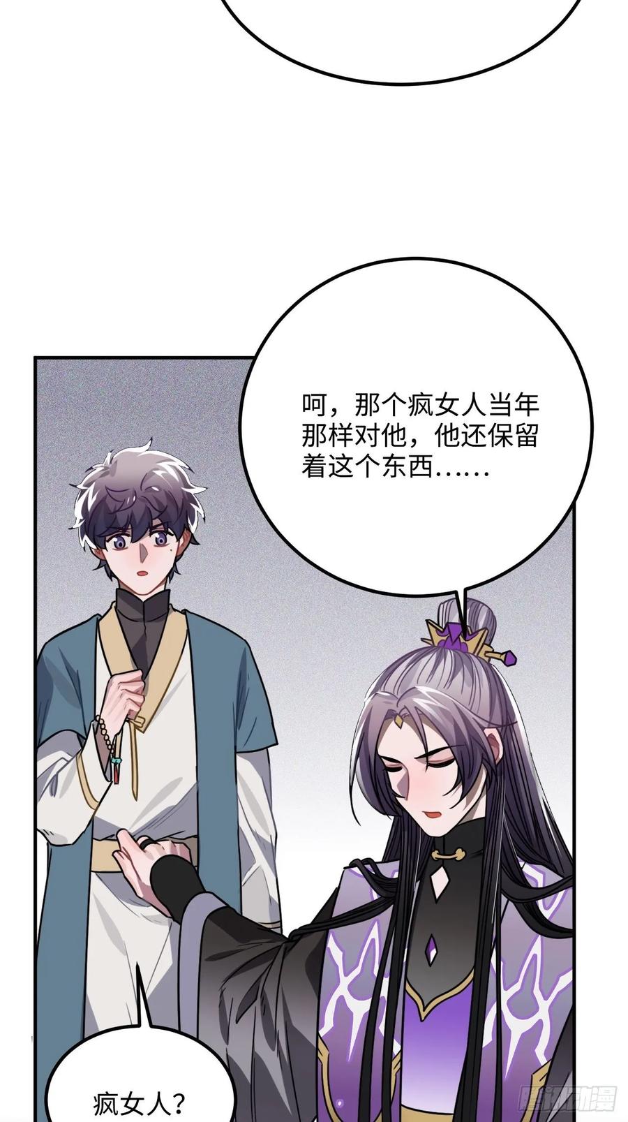 34.我只对他感兴趣58