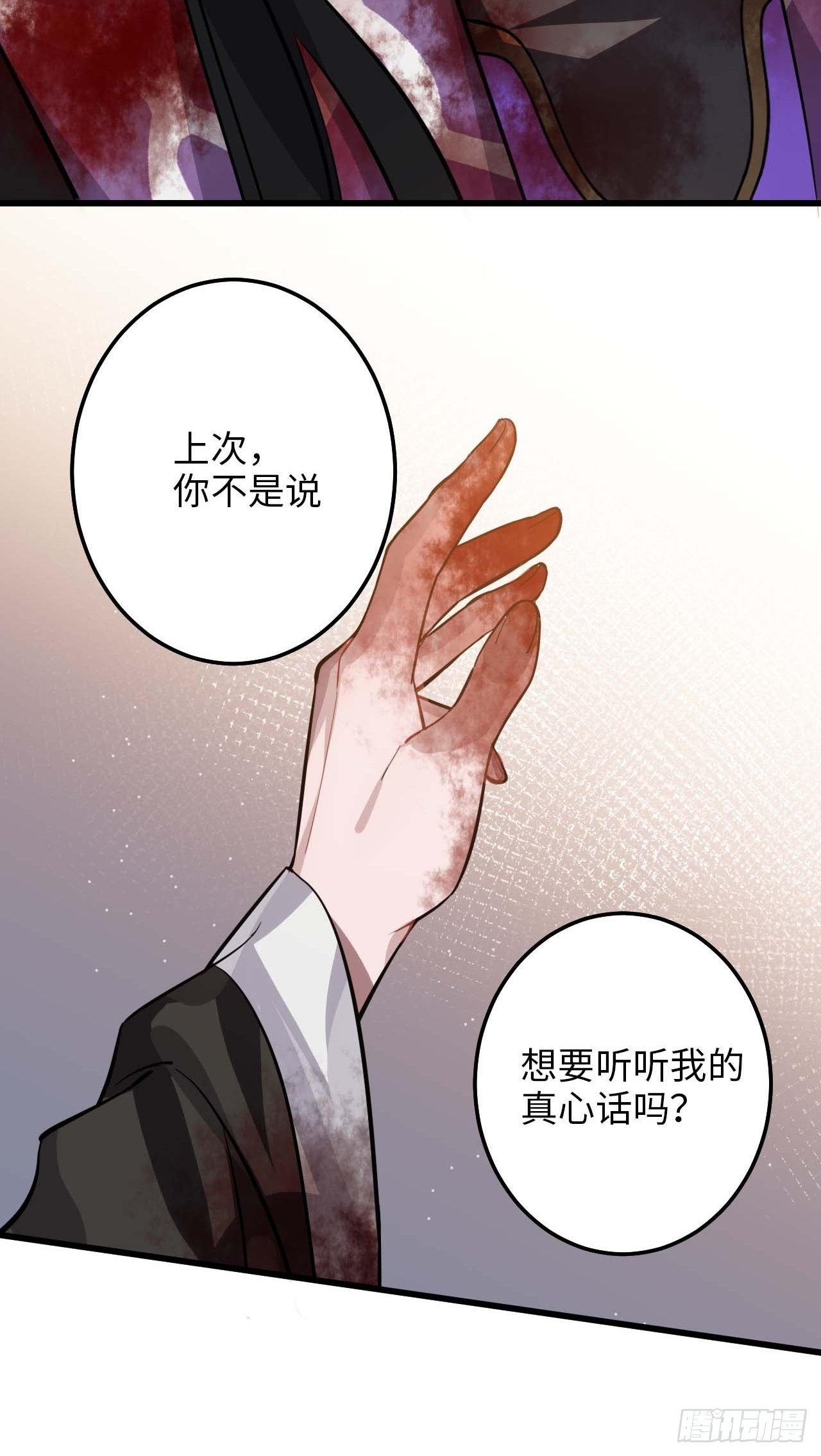 110.告白29