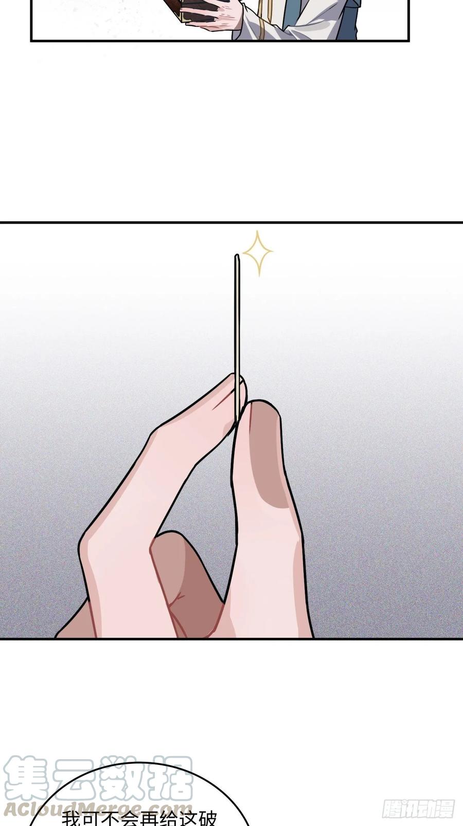 35.他的秘密我才不想知道！68