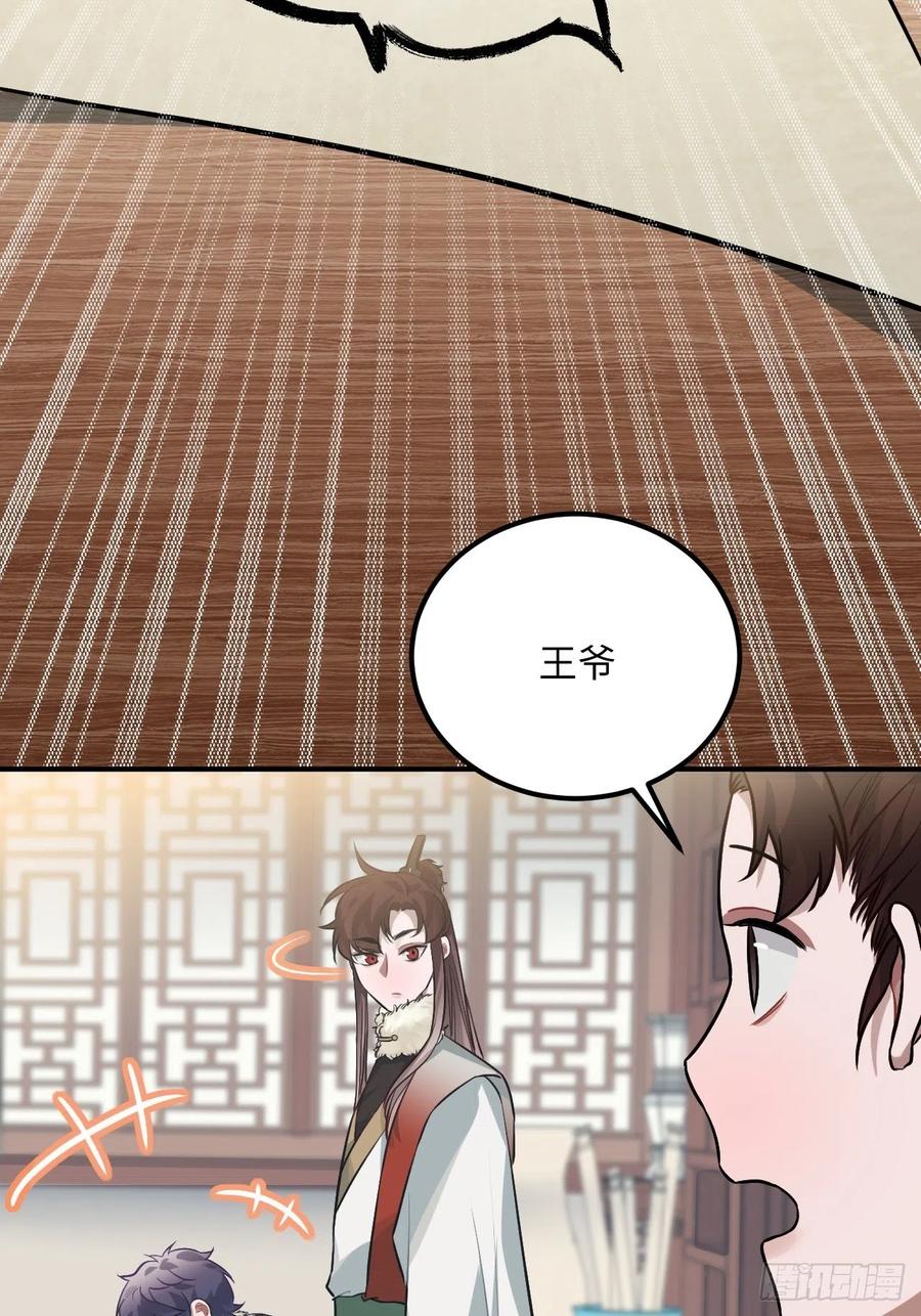 77.正房危机？9