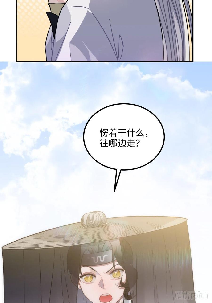 55.结伴而行30