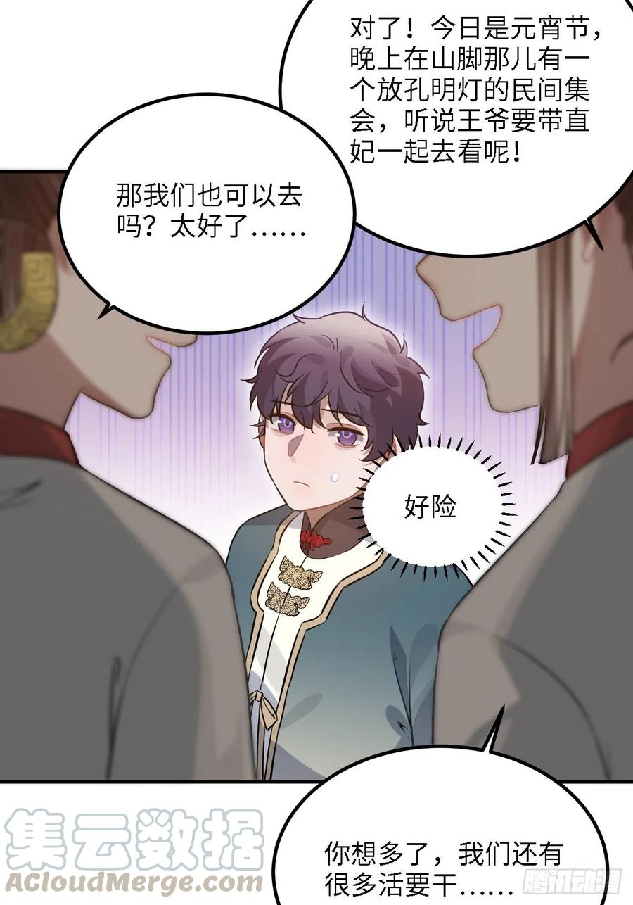 81.可以带我去吗？48