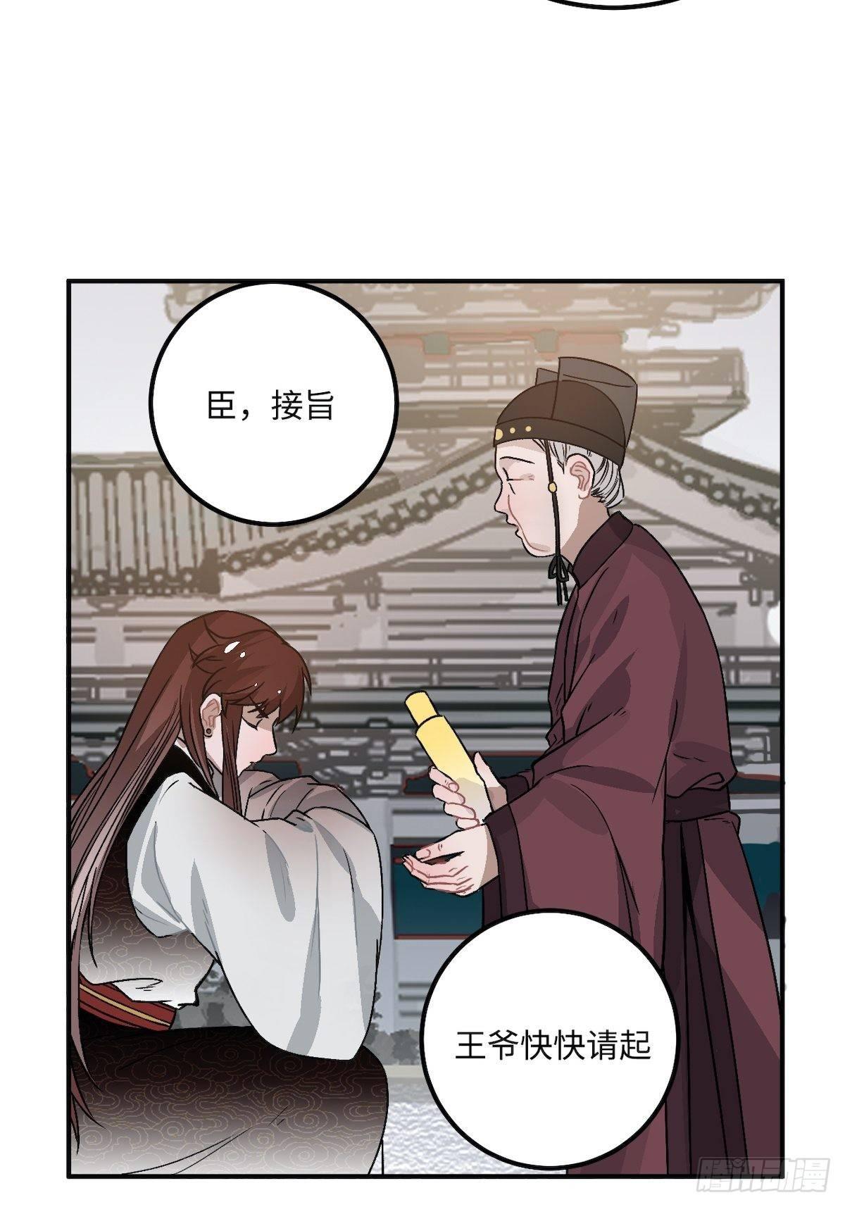 14.圣旨到——51