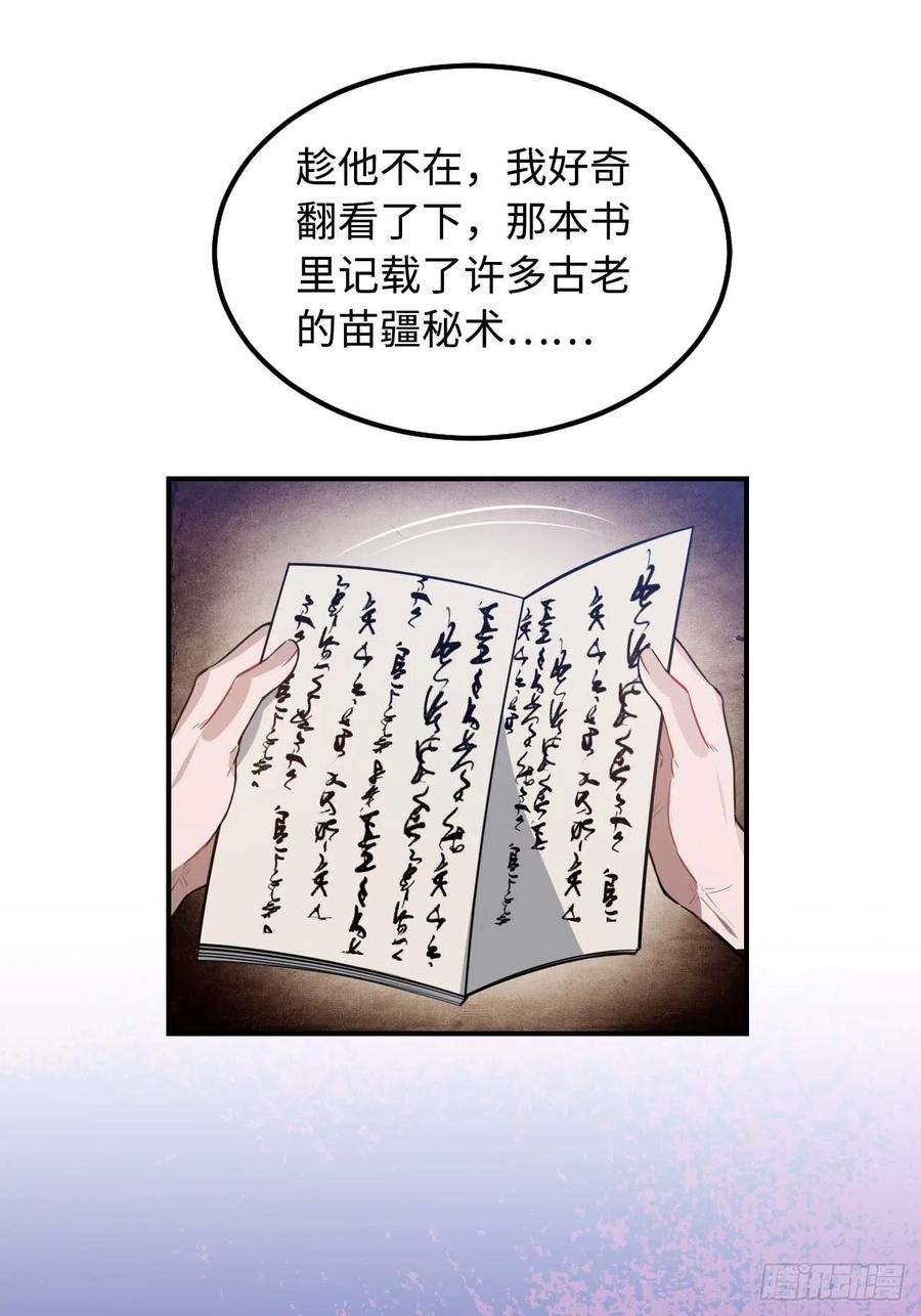 117.村里的怪事73