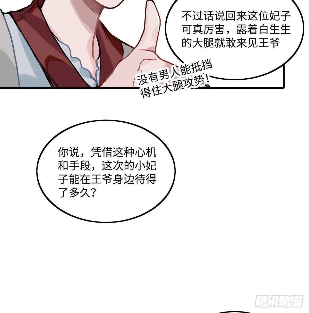 01.唐突穿越！110