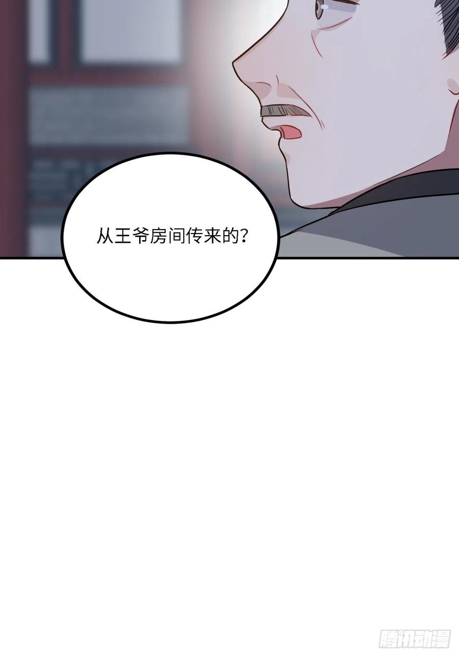 79.放心，他是男孩子！53