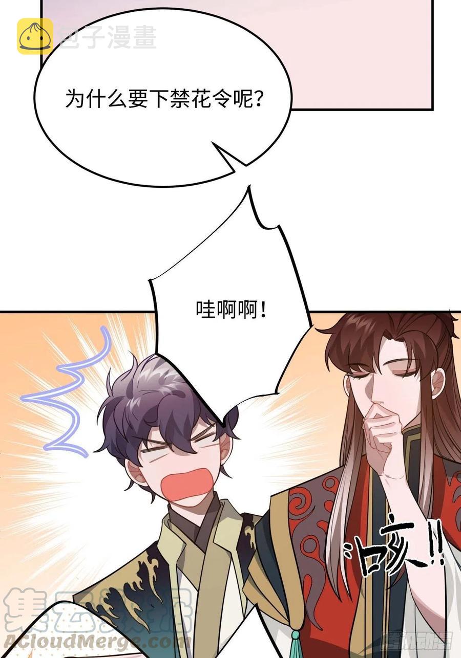 115.脱胎换骨30