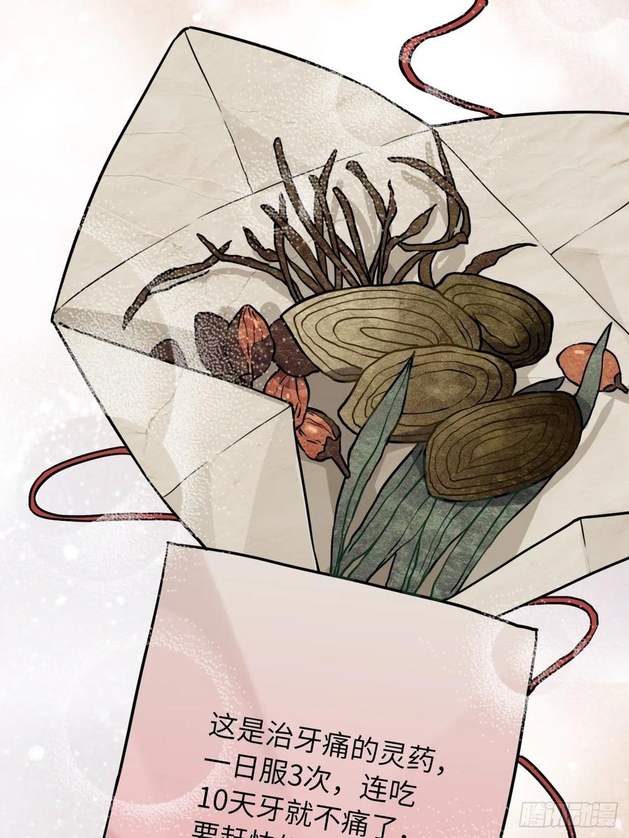44.送药的人33