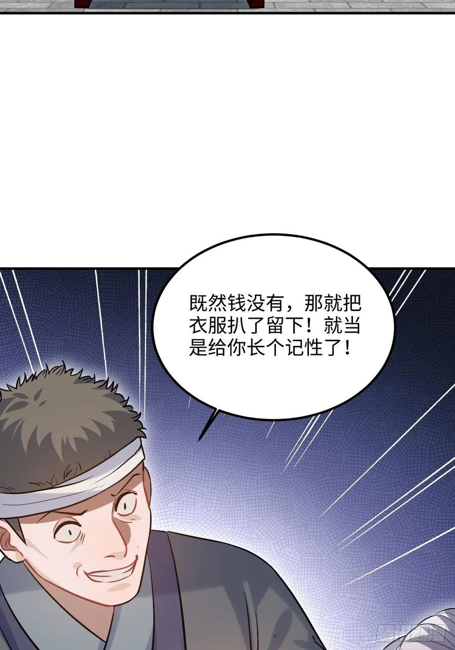 90.脱掉56