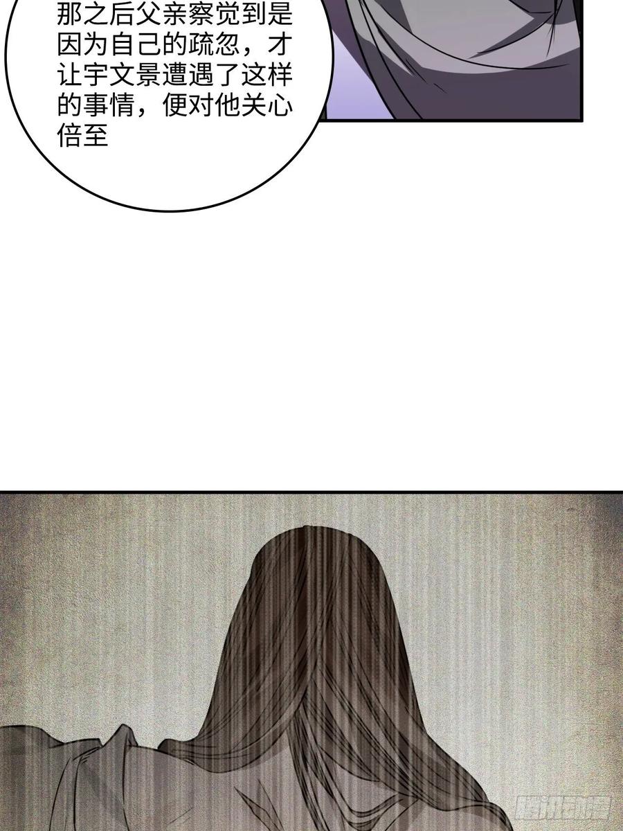 35.他的秘密我才不想知道！11