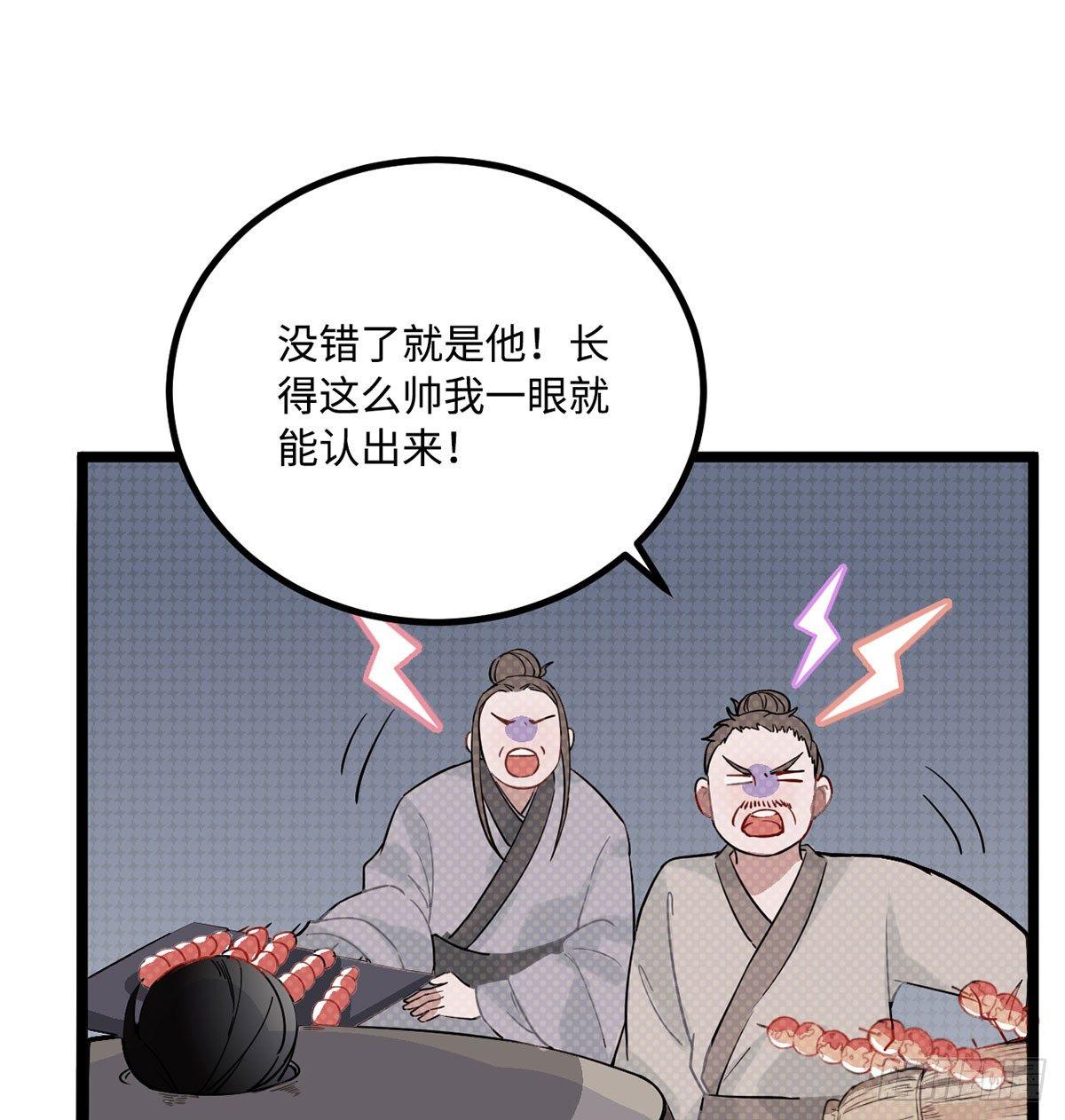 08.杀不留和糖葫芦40
