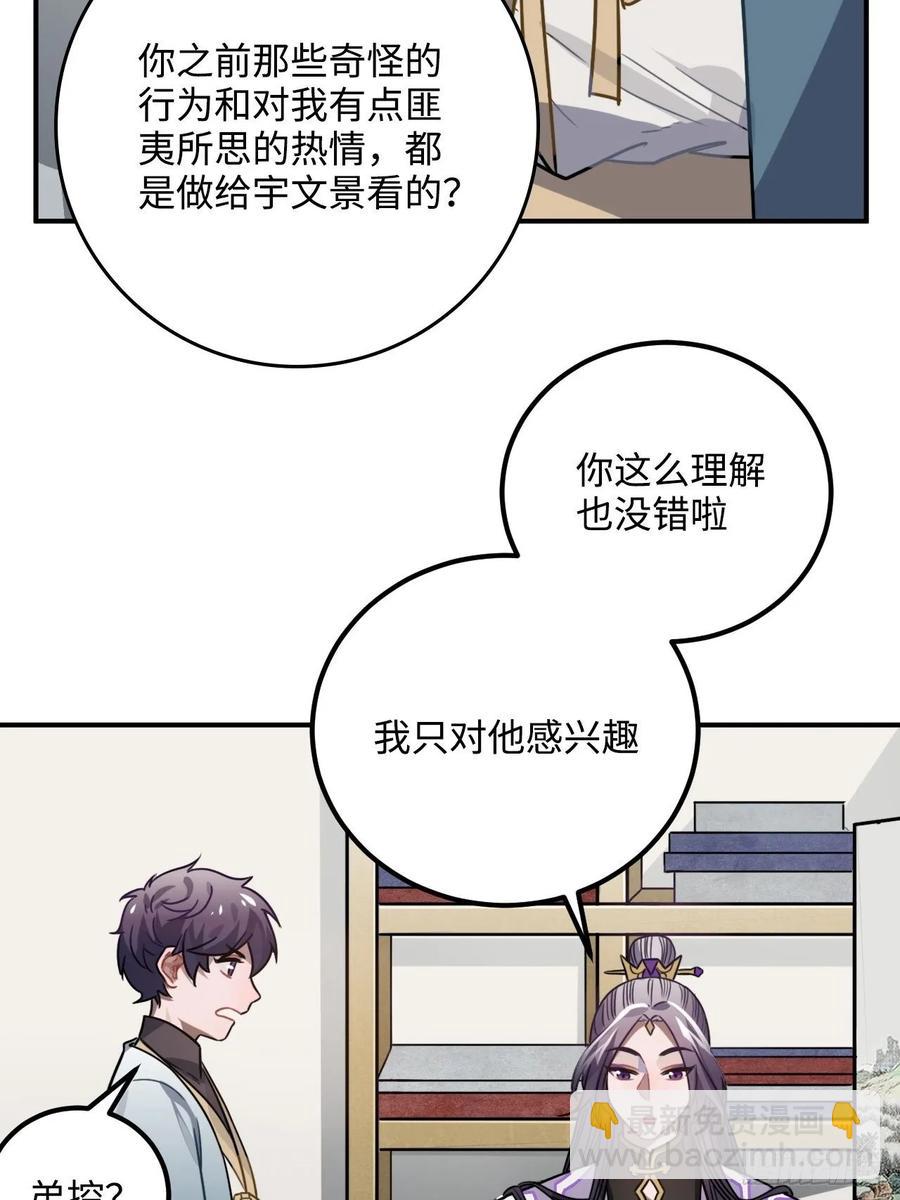 34.我只对他感兴趣42