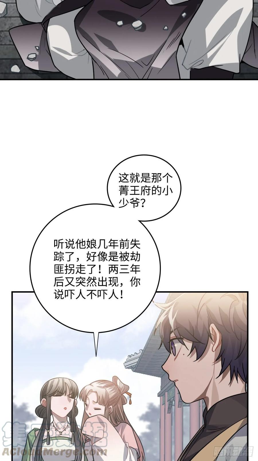 36.宇文景的伤口48