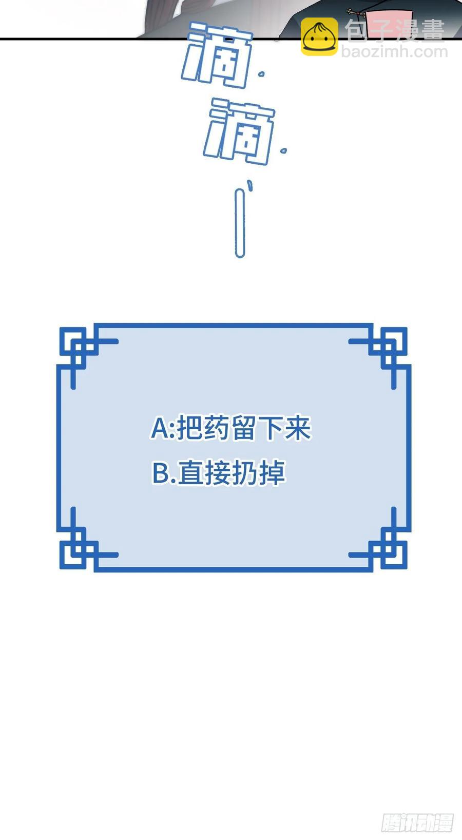 44.送药的人36