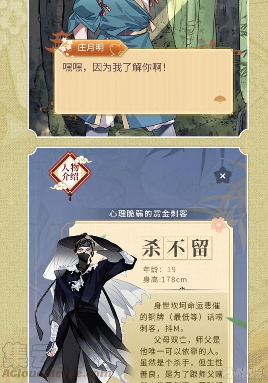32.解锁他的过往68