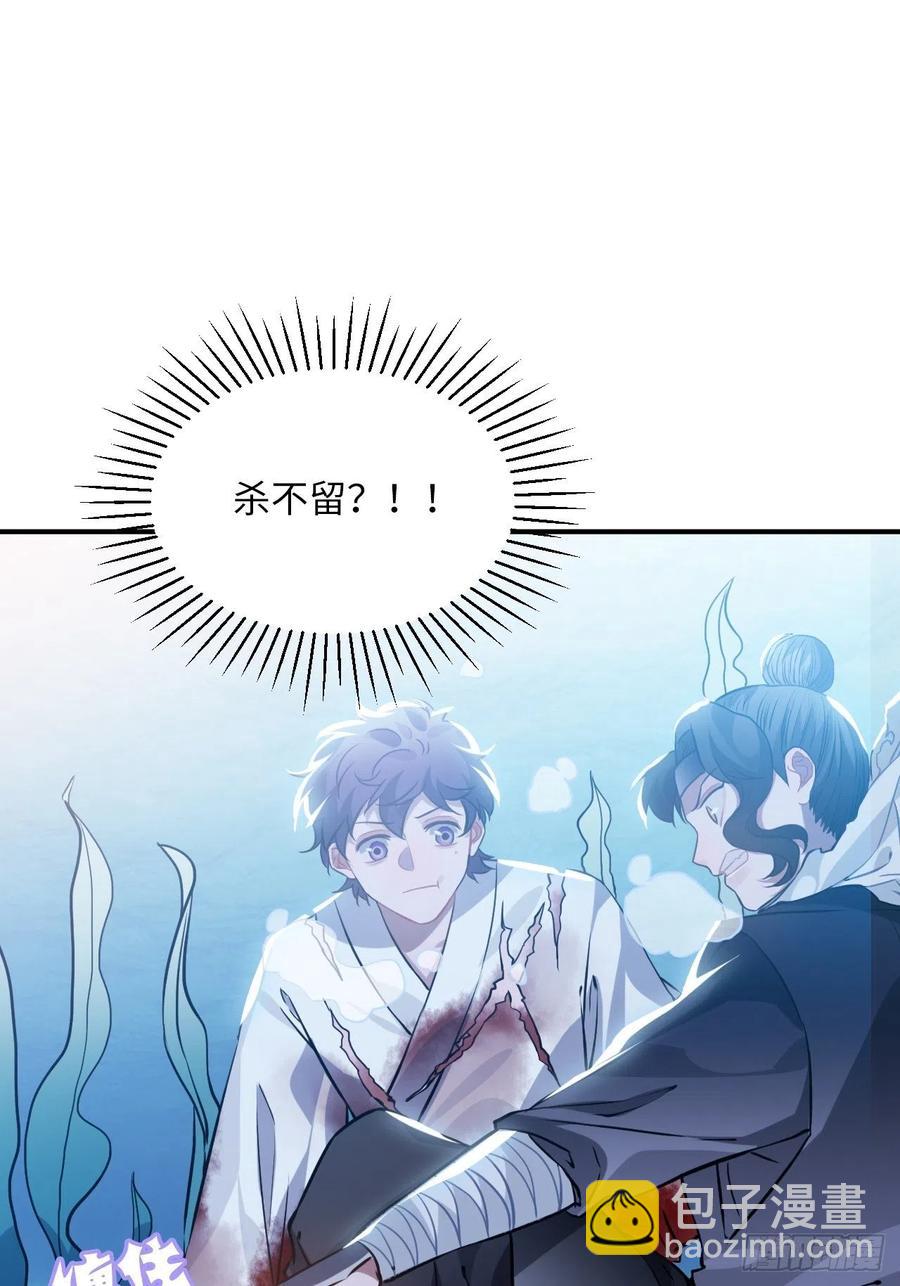 68.杀不留的愿望47