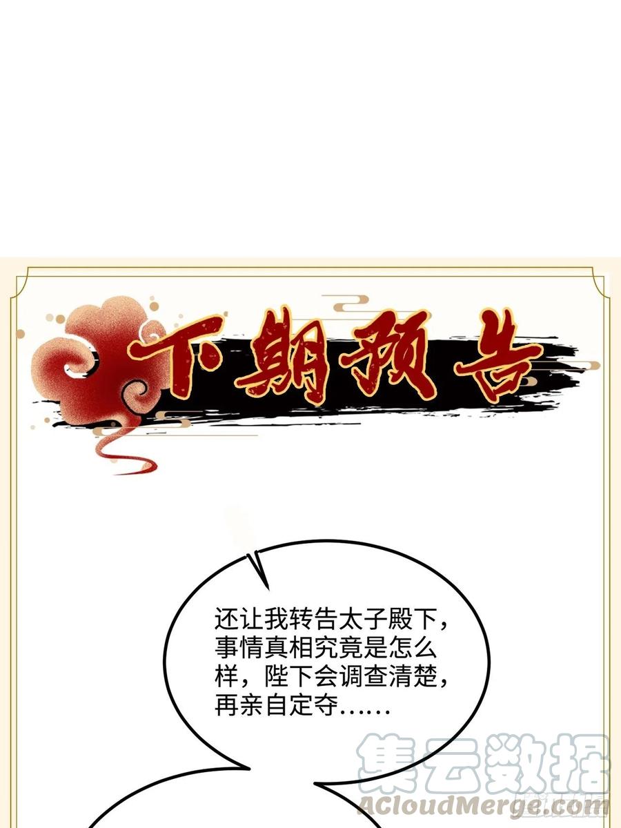 101.苦肉计60