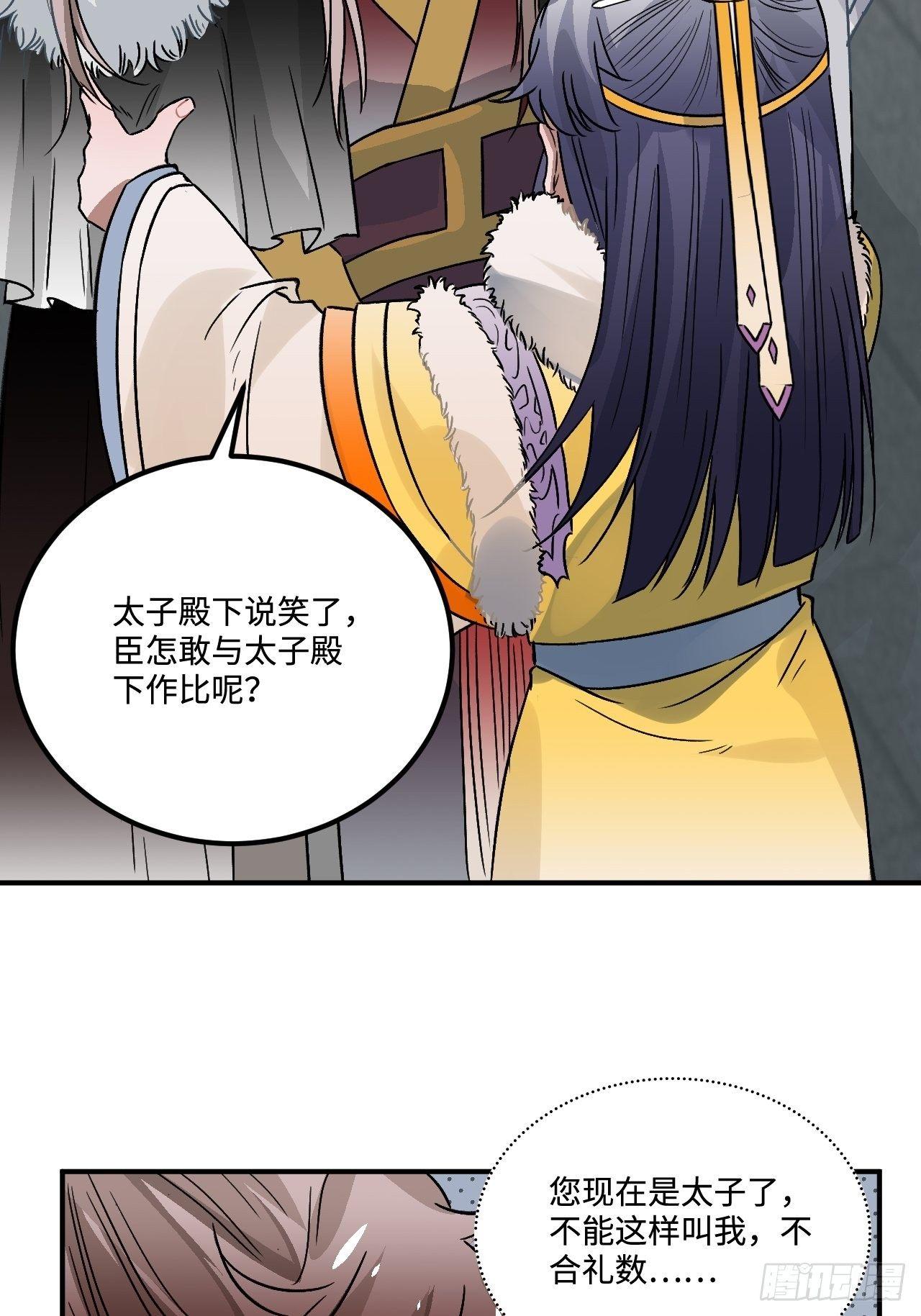 16.这、这就是宫斗？28
